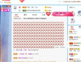 直播就酒主播照片