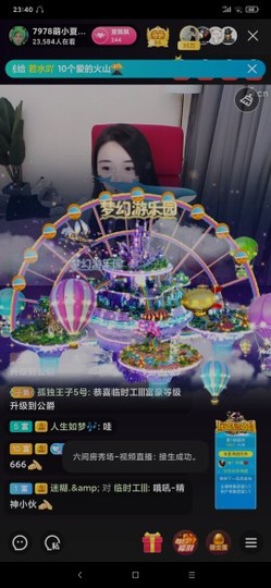 厄洛斯💗7978主播照片