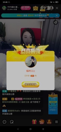 厄洛斯💗7978主播照片