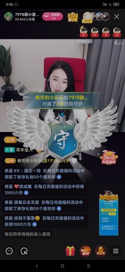 厄洛斯💗7978主播照片