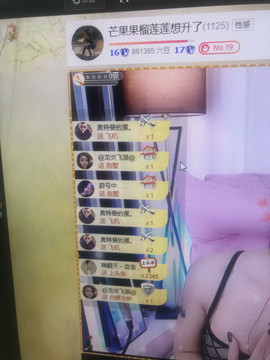 芒果果榴莲莲休息主播照片
