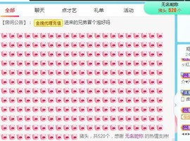 七七爱打王者主播照片