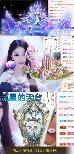 萌小喵❤️主播照片