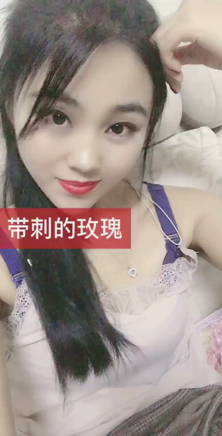 带刺的玫瑰