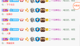━☆简希づ休息中主播照片