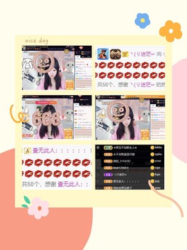 ❥洋洋主播照片