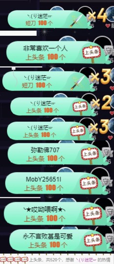 ❥洋洋主播照片