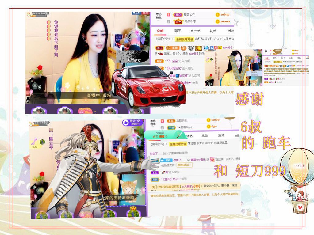 紫薇☆☆音乐频道的图片
