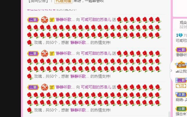 东北萌妹的主播照片