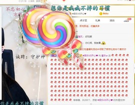 蜜乐*暂休主播照片