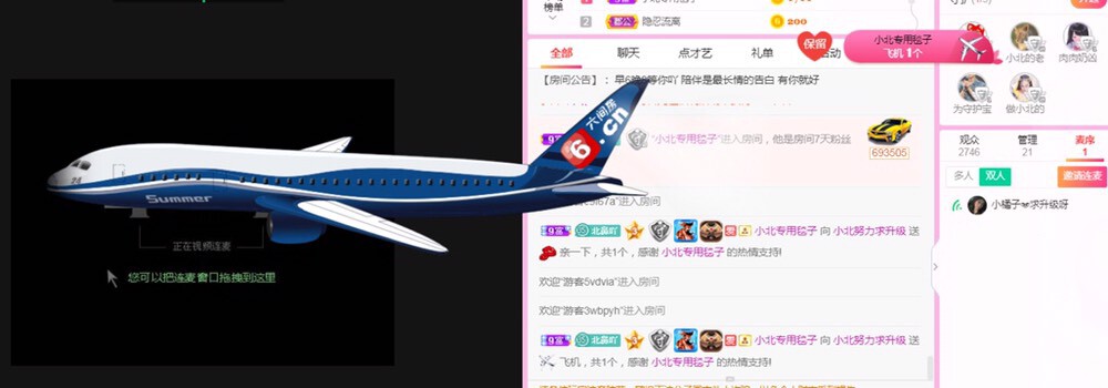 小北不在主播照片
