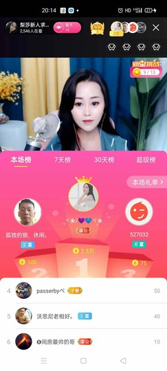梨莎挺住啊主播照片