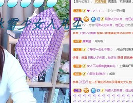 ゞ悠乐★婉儿つ主播照片