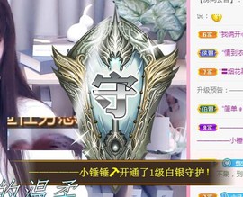 ゞ悠乐★婉儿つ主播照片