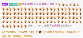 聆听与您欢度国庆的图片