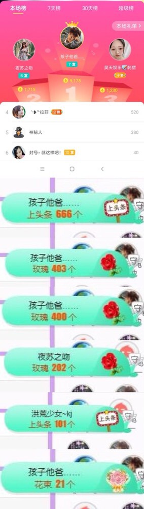 苏苏，越来越好的图片