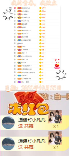 Su-苏苏♥7890主播照片