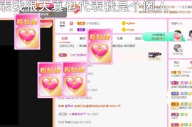 小北不在主播照片