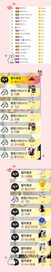 嘿暂离主播照片