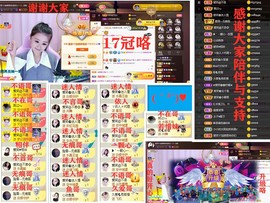 爱笑🌺下周见主播照片