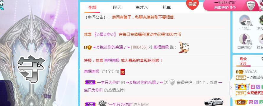 ☞♬一切安好↙☜的主播照片