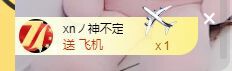 婷儿～有事不定时播的图片