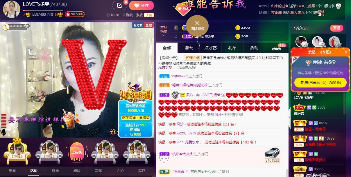 LOVE飞扬💝的图片