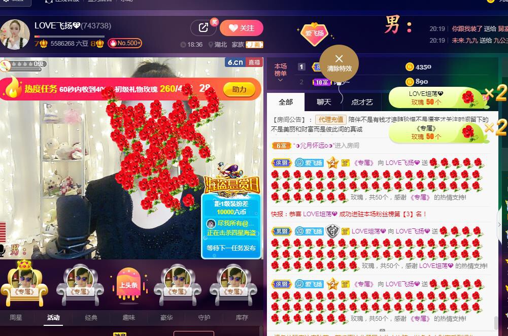 LOVE飞扬💝的图片