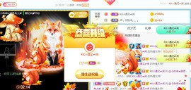 旺旺女孩☞主播照片
