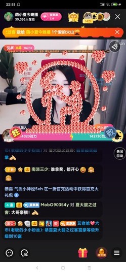 厄洛斯💗7978主播照片