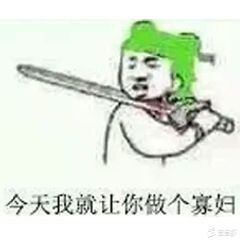 一杆杆夺死你~主播照片