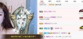 ︶刺挠丶主播照片