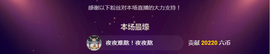 幸运❁小符号主播照片