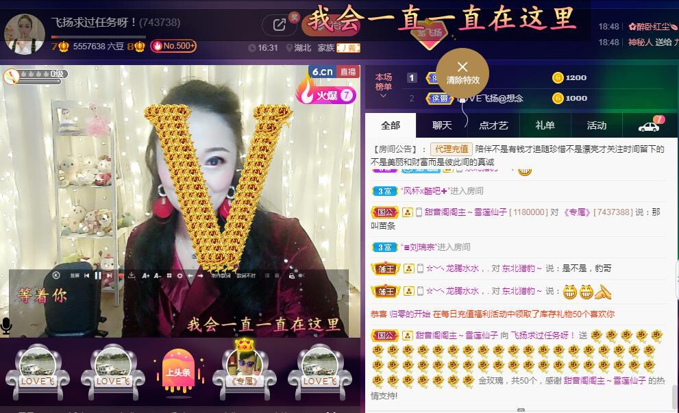 LOVE飞扬💝的图片