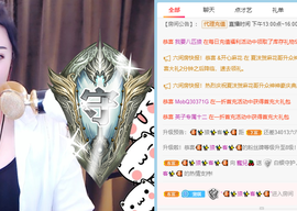 寵儿感恩有你主播照片