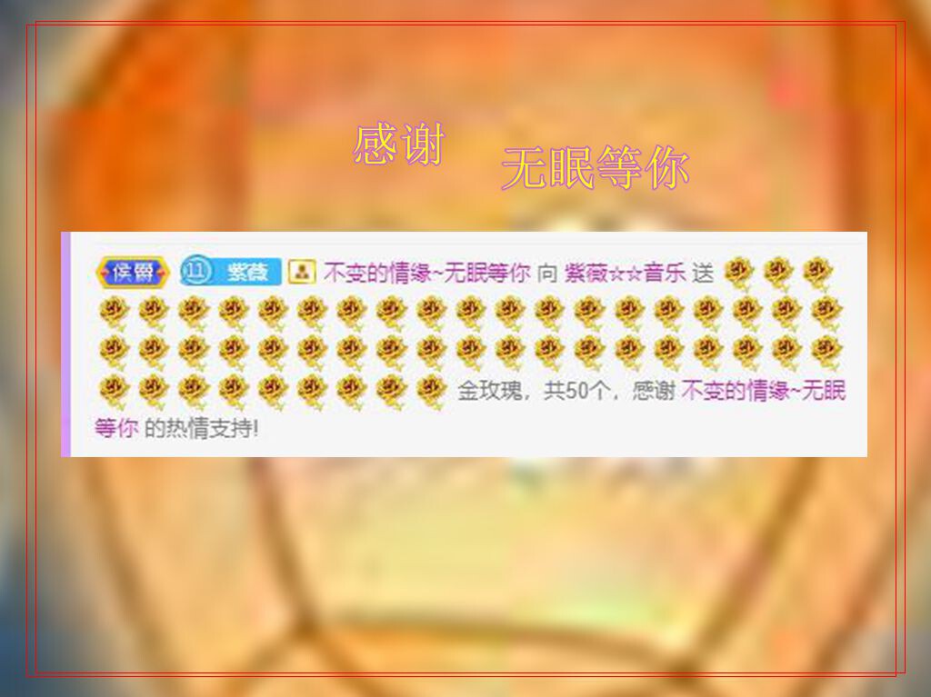 紫薇☆☆音乐频道的图片