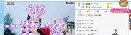 旺旺女孩☞主播照片