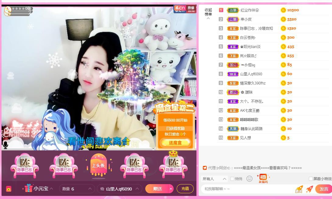 岚☆若冰♂的图片