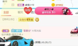 素雪胃肠炎不定时播主播照片