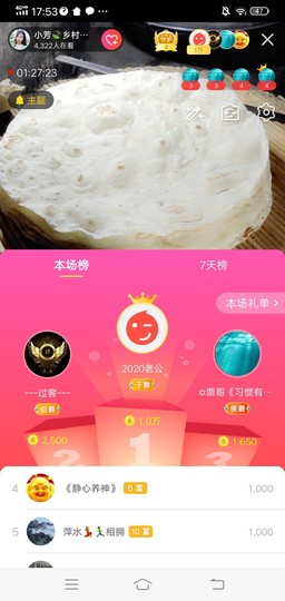 小芳，🌸减肥打卡主播照片