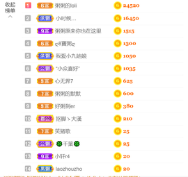 粥粥安静唱歌主播照片