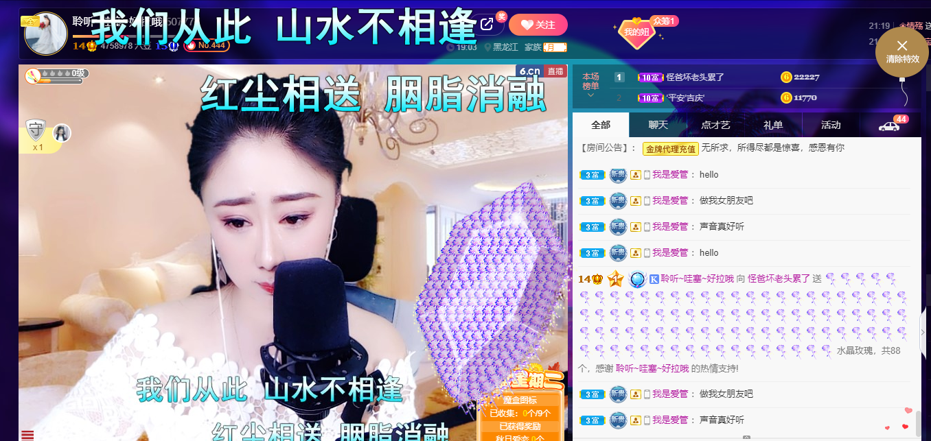 聆听~福妞儿的图片