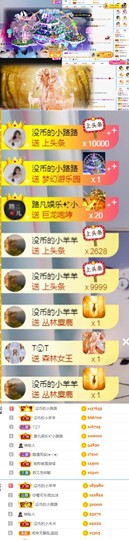陈慧慧🥕早10晚8主播照片