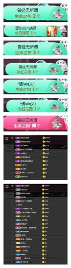 雪菜♫好运好运旺的图片
