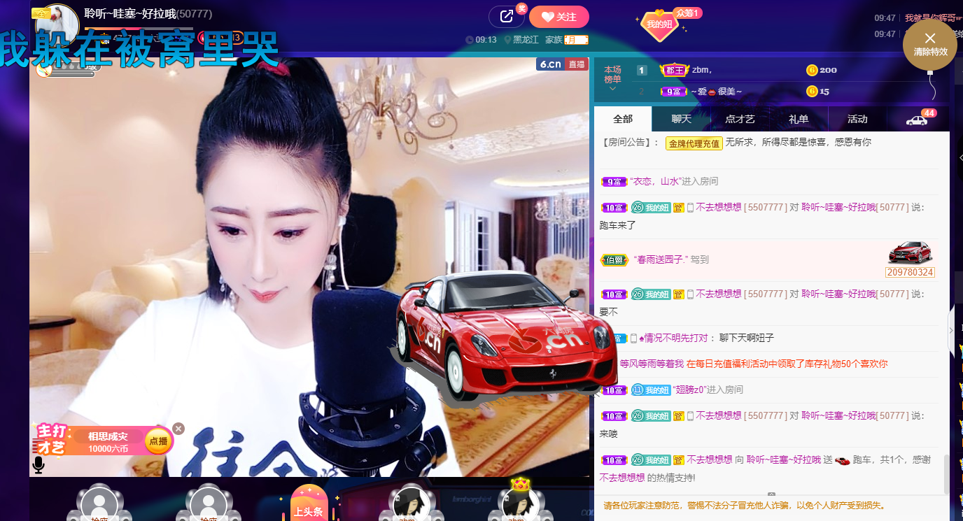 聆听~福妞儿的图片