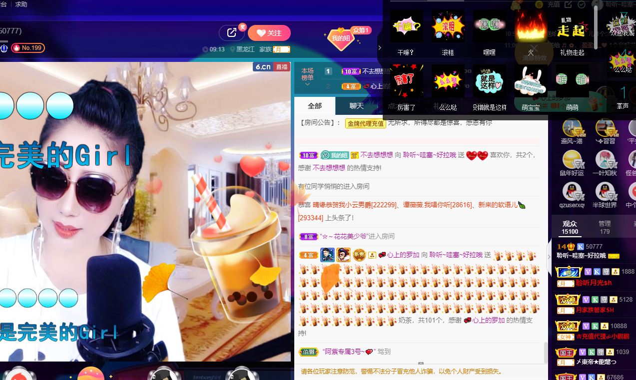 聆听~福妞儿的图片