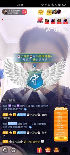 小九在这呢☜主播照片