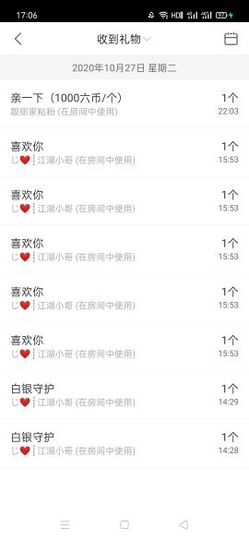 清新🍀靓丽主播照片