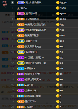 白休息中主播照片
