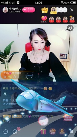 臭丫头@主播照片